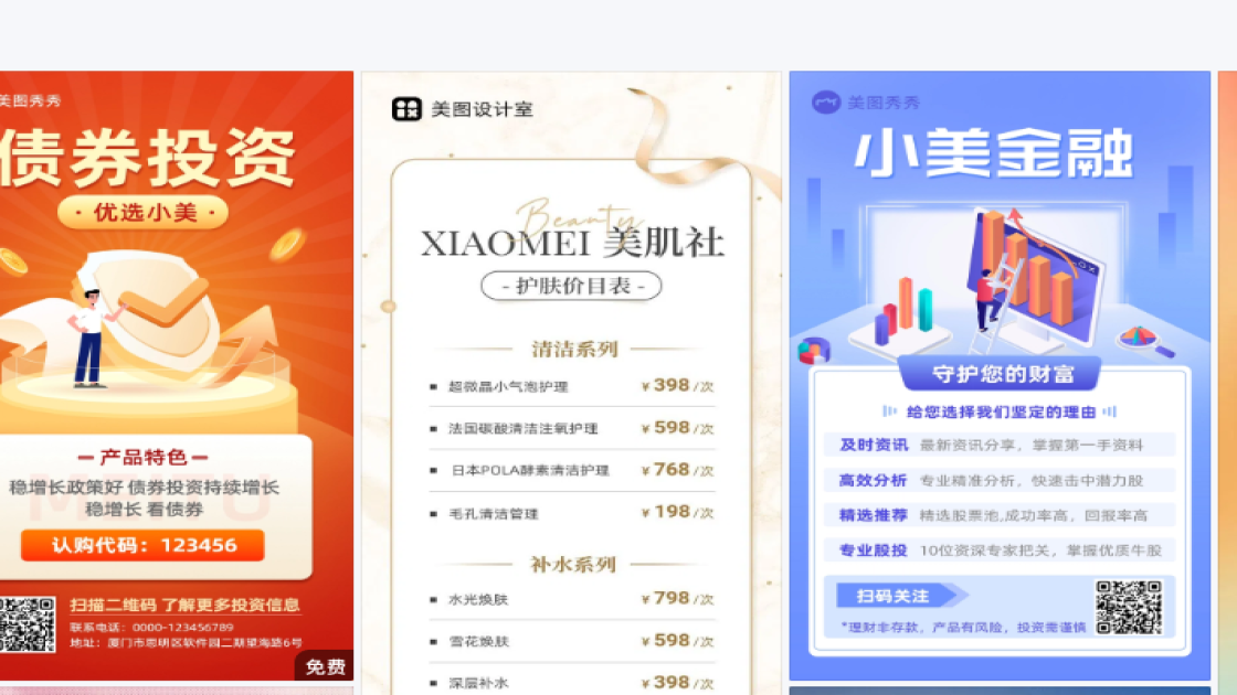 产品宣传品牌主视觉