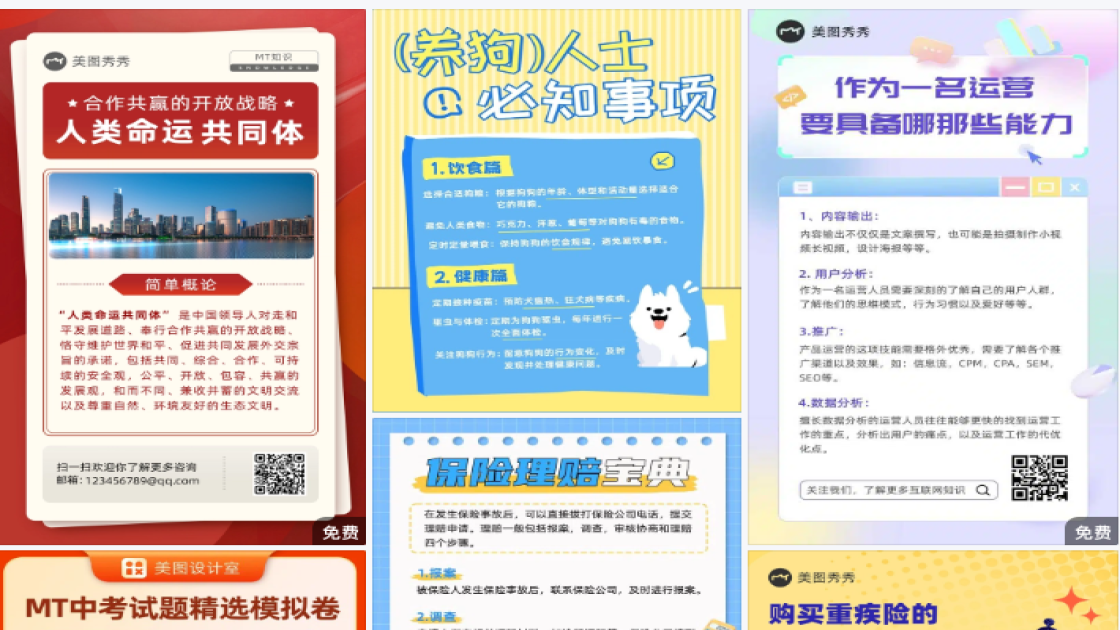 面霜促销海报