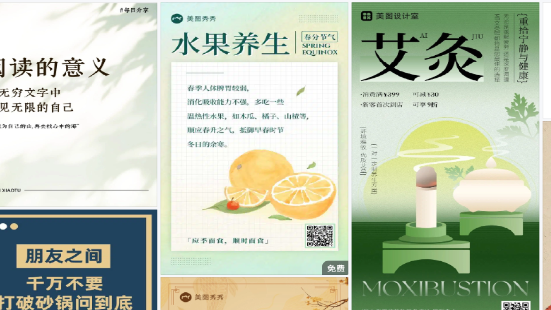 秋季服饰促销横幅
