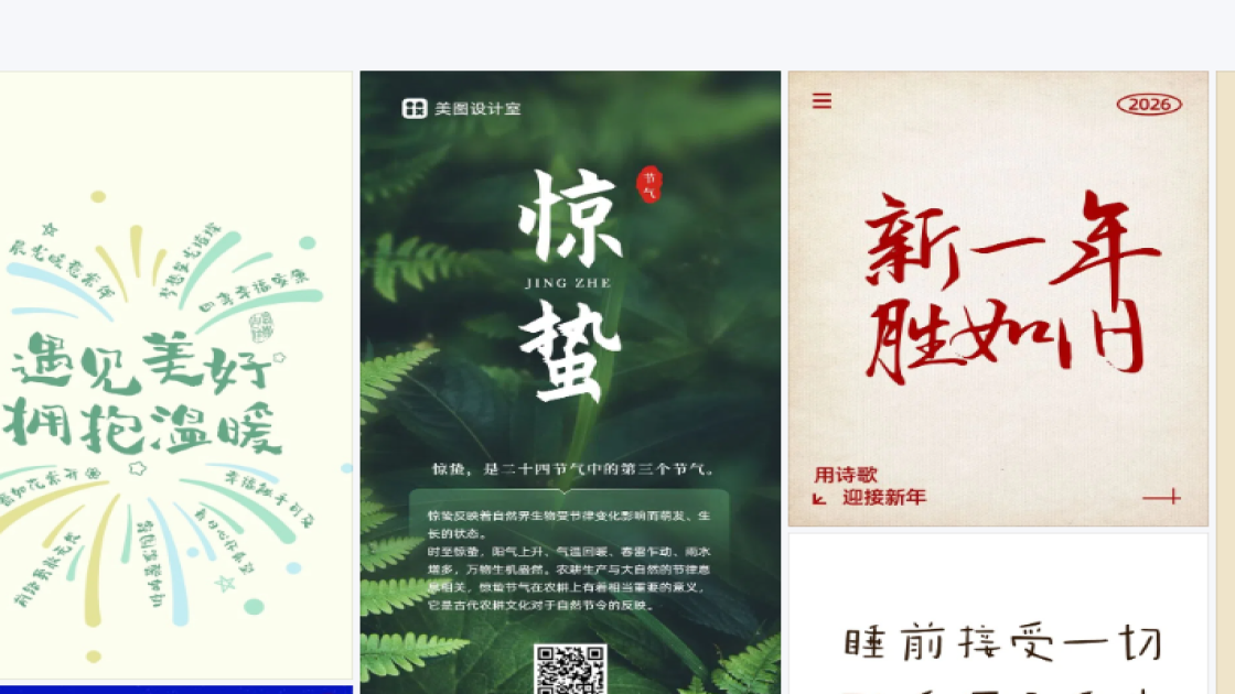 房地产排版设计