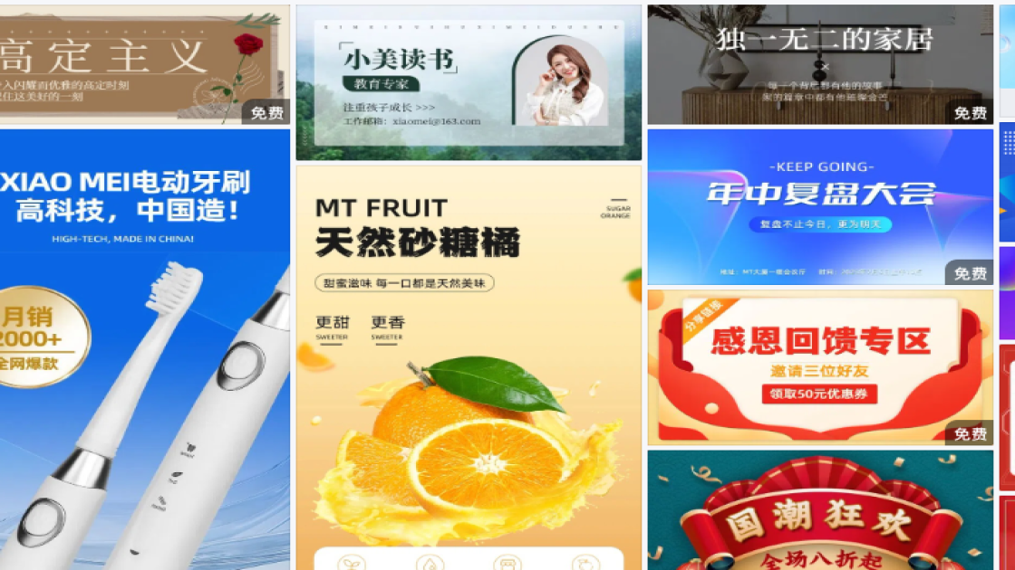 服饰促销Banner