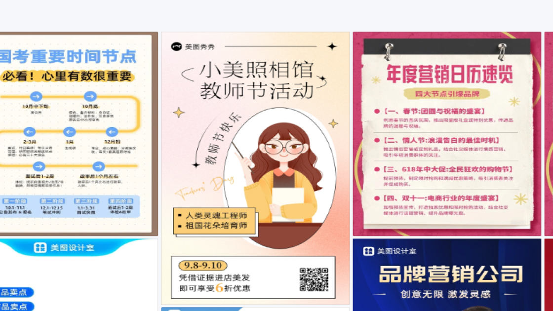 节点营销视觉设计
