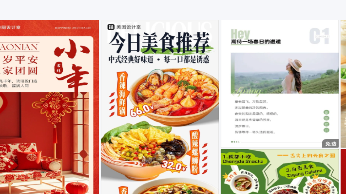 医疗平面创意