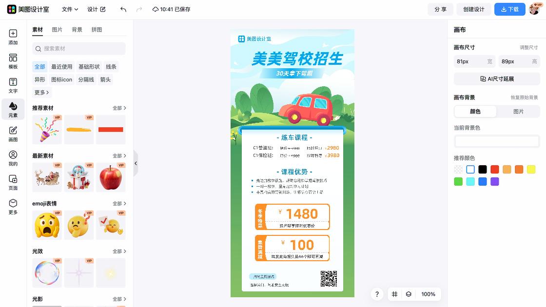 驾校图文结合