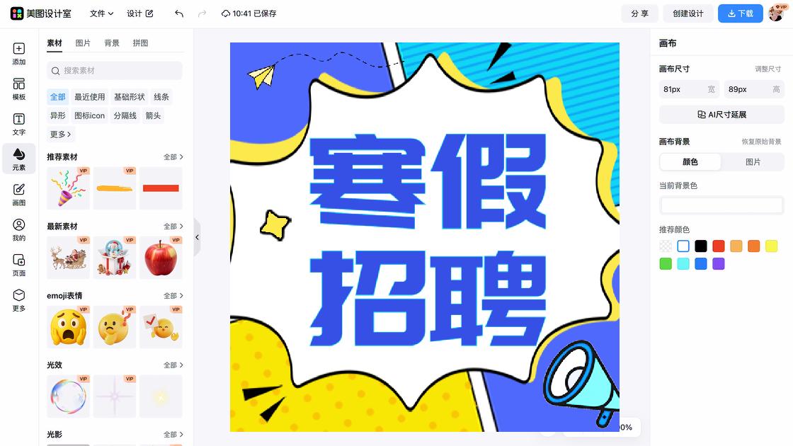 吸睛