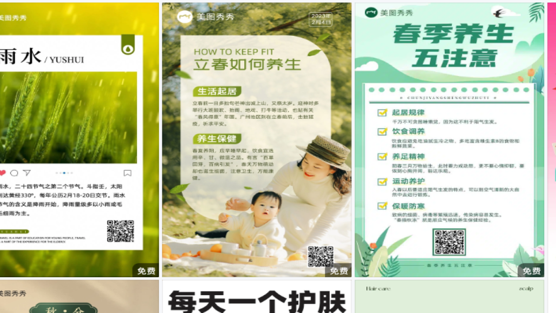 补水护肤品主图排版