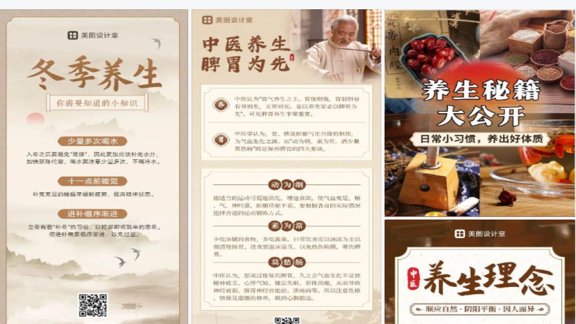 美食推荐广告图