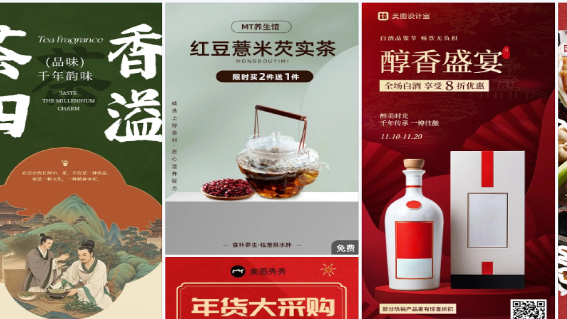 火锅爆款推荐图
