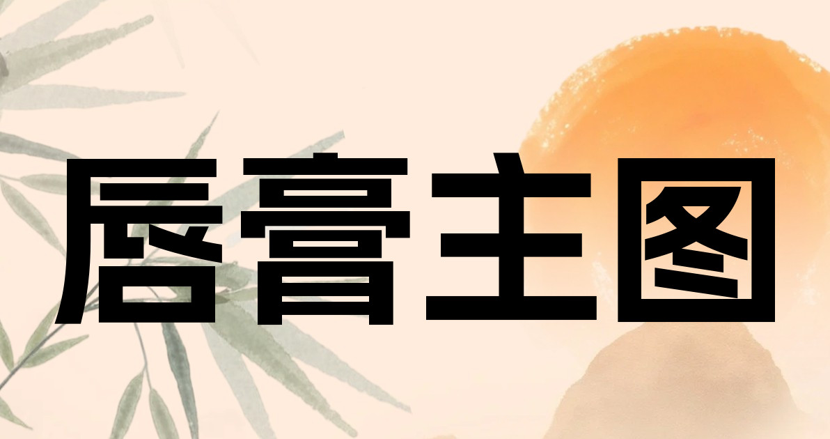 唇膏主图