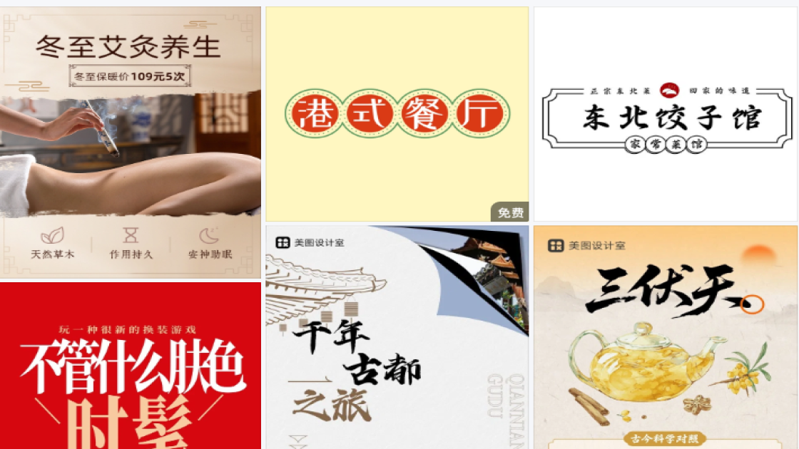 身体乳广告图