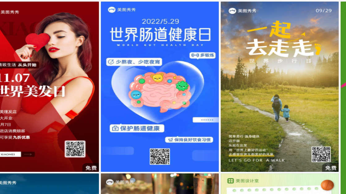 世界献血日海报快速设计