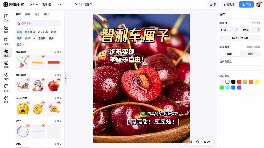 美容护肤图文结合