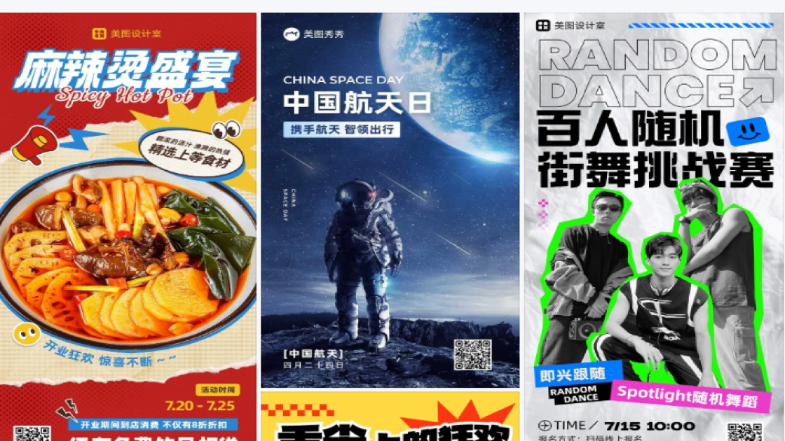 spa电商营销图