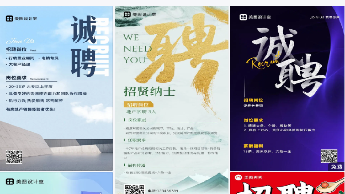 台球招聘