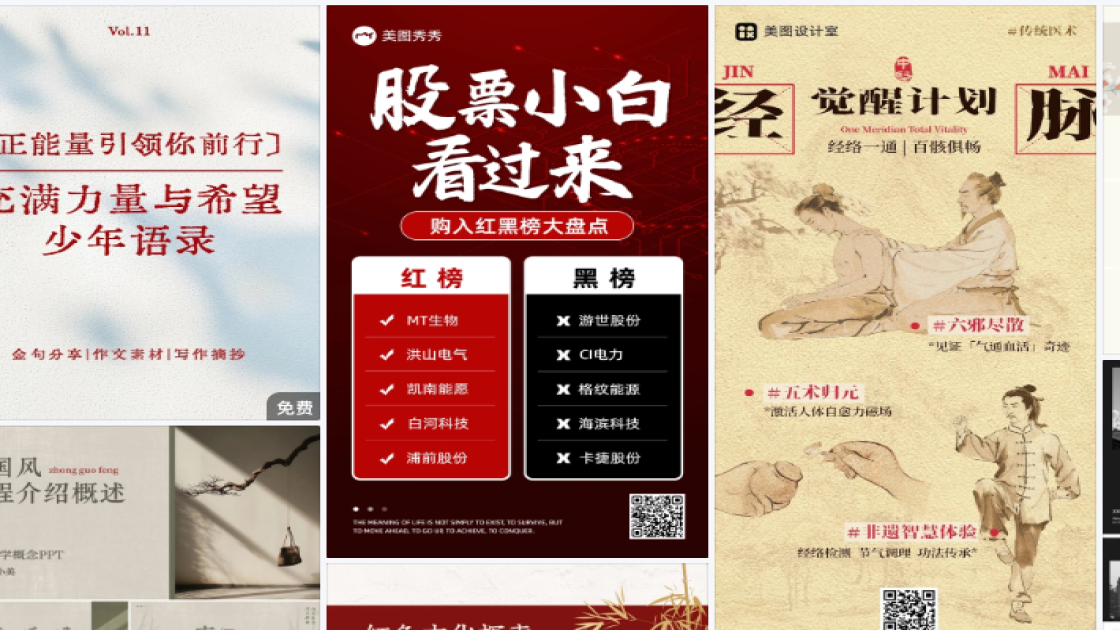 世界环境日平面设计
