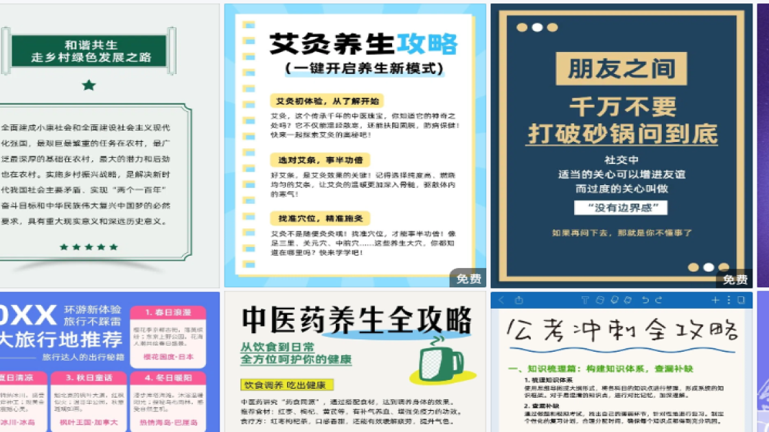 小暑海报在线制作