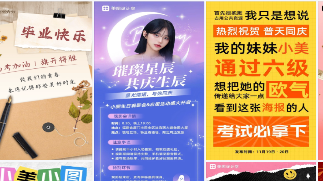 影院海报配色