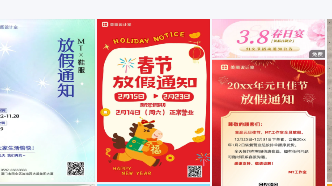 通知设计元素