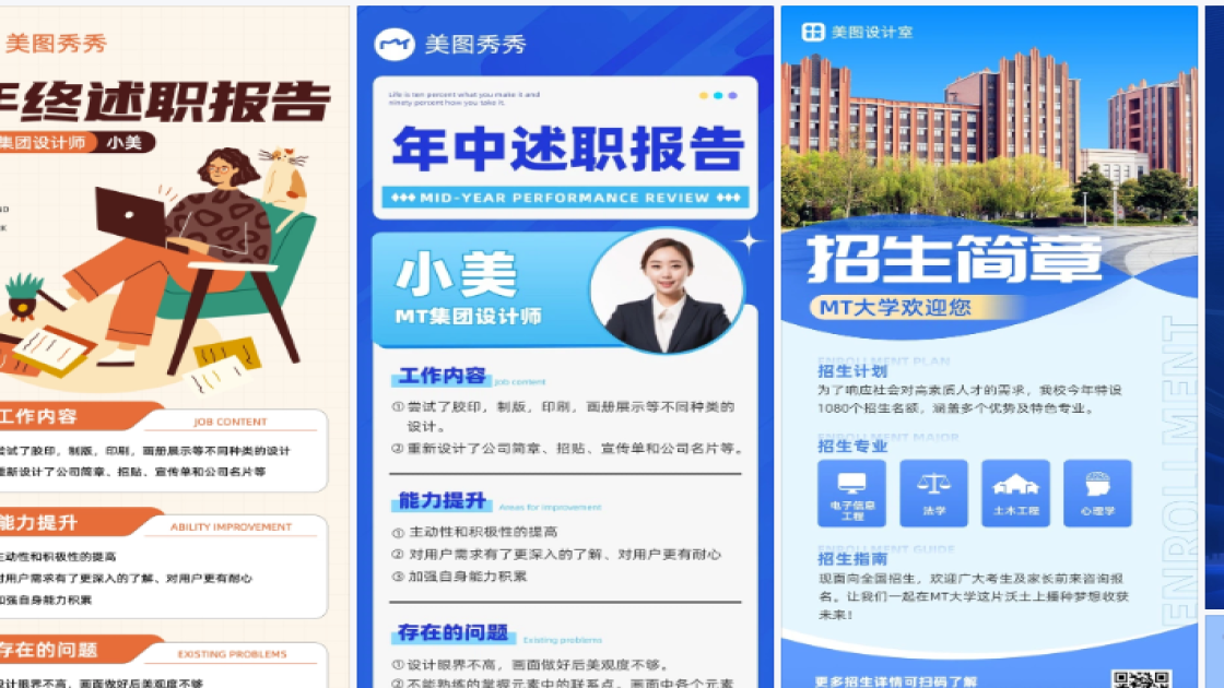宣传单视觉海报