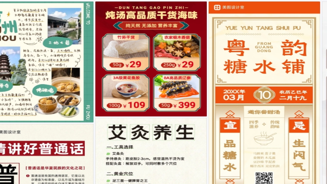 秋冬服饰促销专题