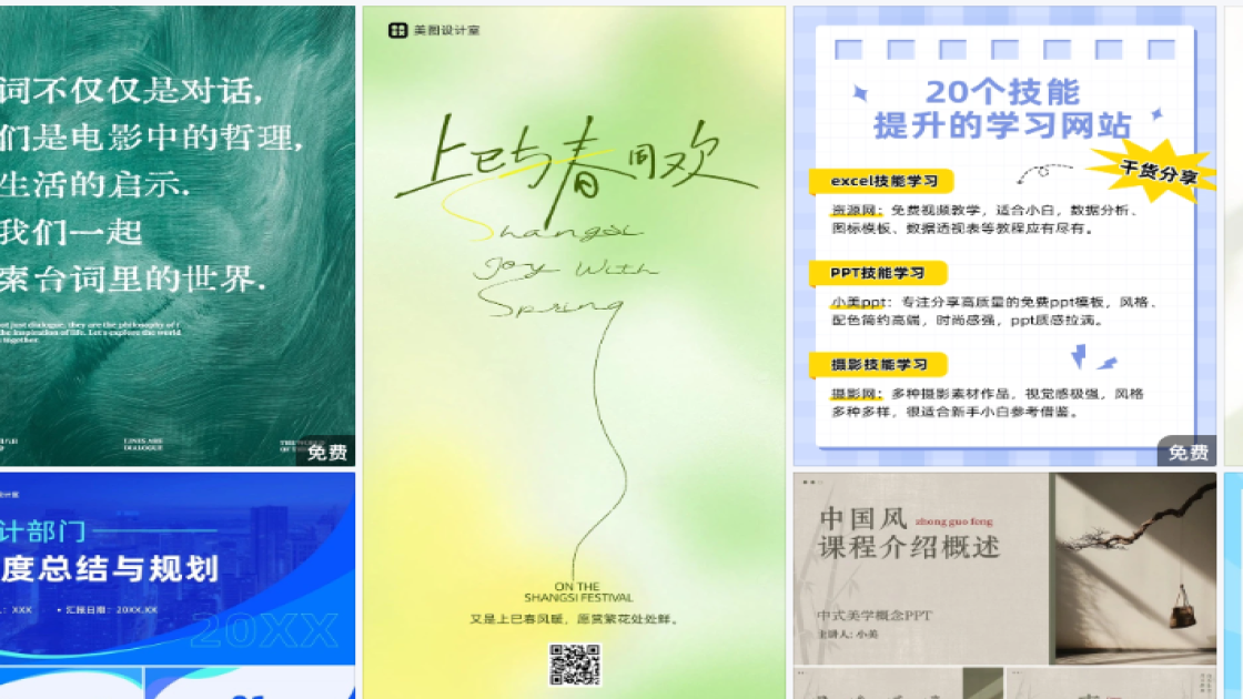 长袖海报设计趋势