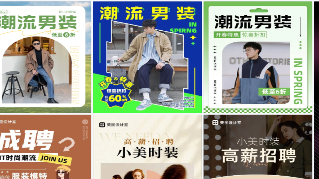 潮流服装创意设计