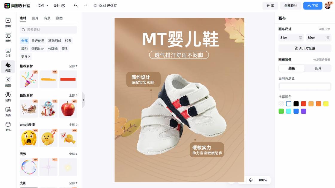 衣服店详情页设计