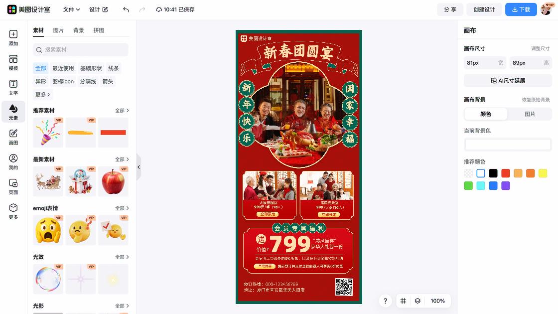 大酒店海报宣传模板