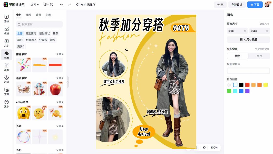 精品女装模板大全
