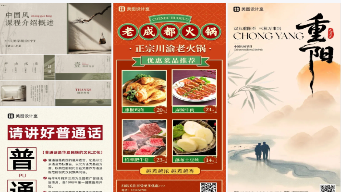 宠物店海报布局