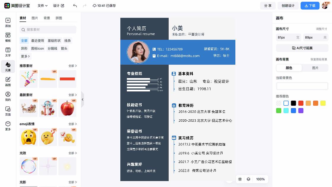 商务广告设计