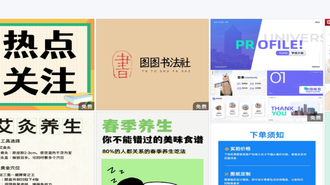 团队海报配色