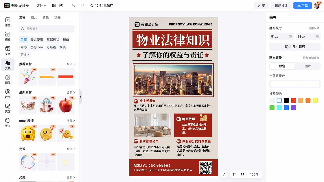 商标
