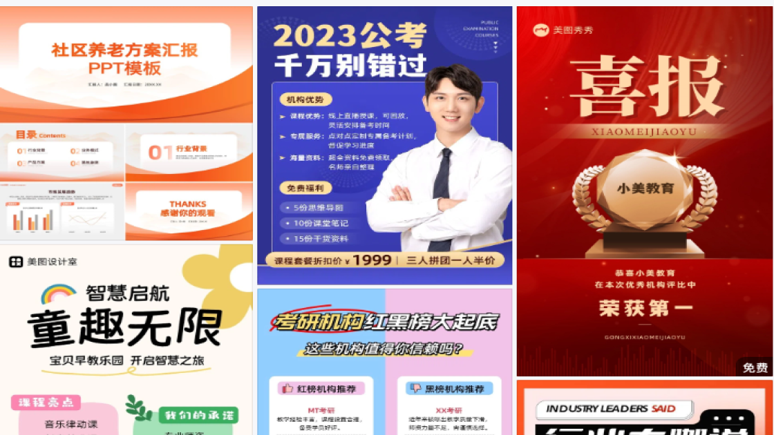 养老机构