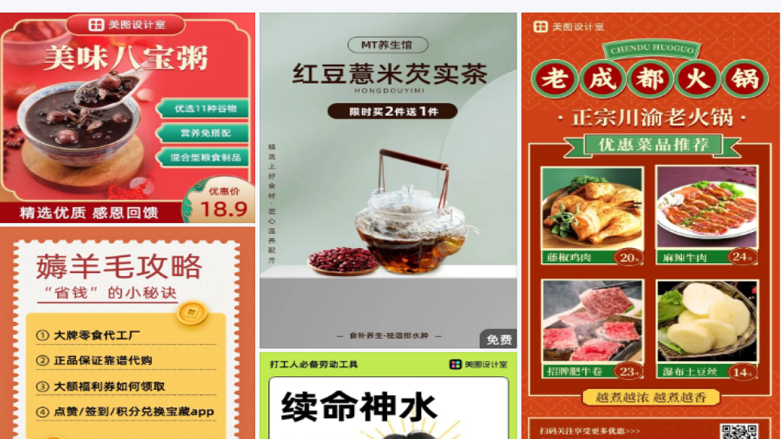 汉堡特价活动海报