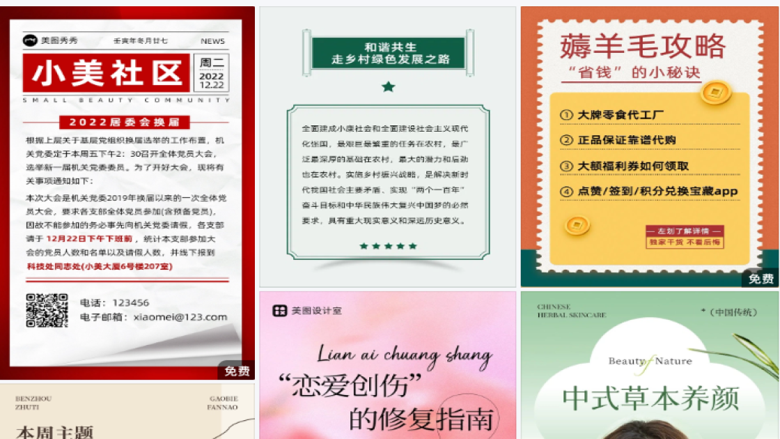 自助餐产品海报