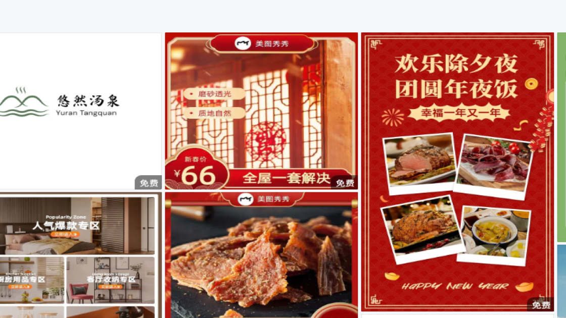 眼部精华产品图排版