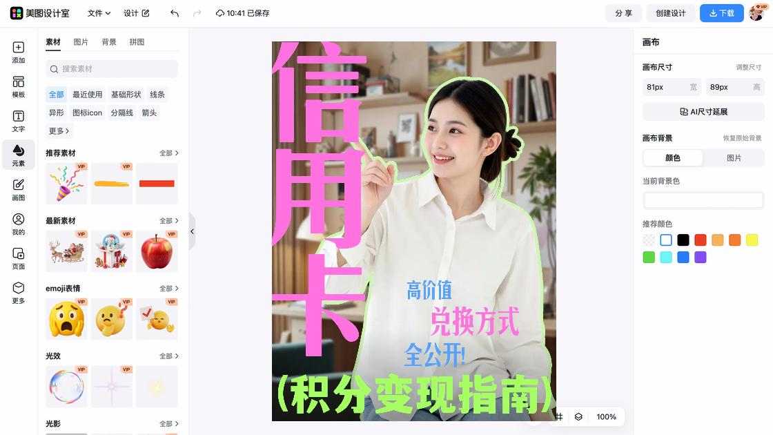 信用