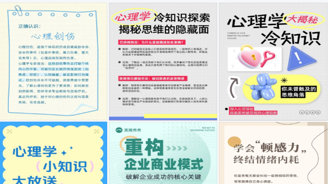 心理学