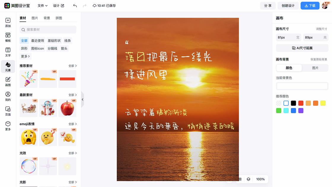 文描