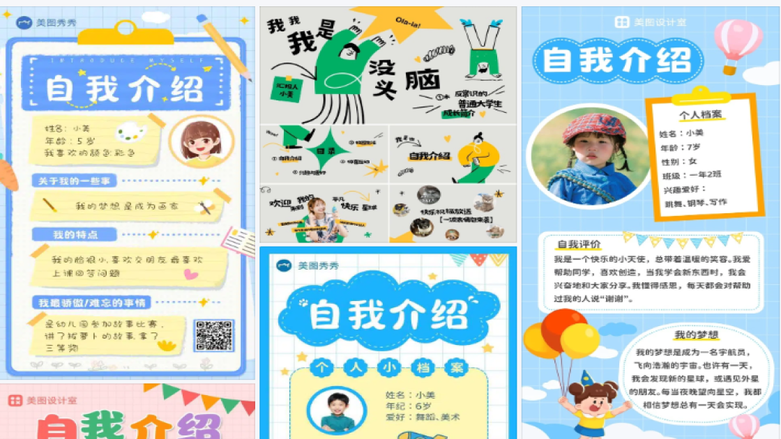 幼儿园简介