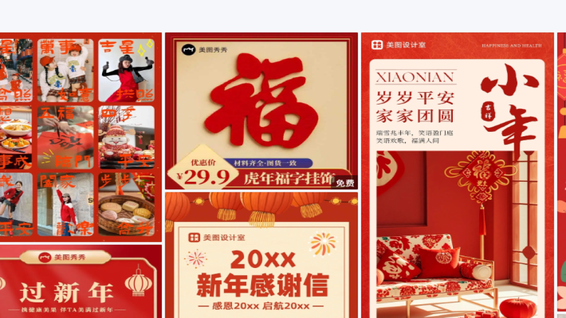 活动宣传视觉元素