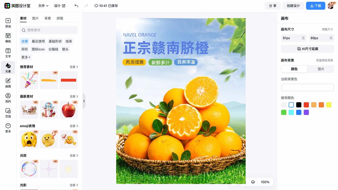 酒类详情页