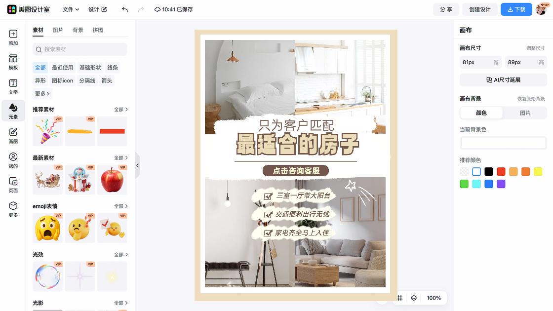 公寓