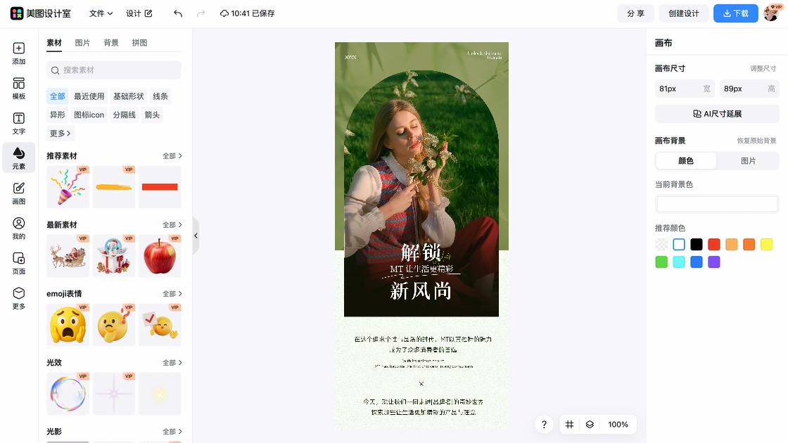 潮流服饰品牌设计