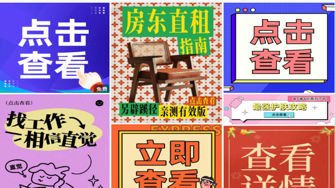 点击查看