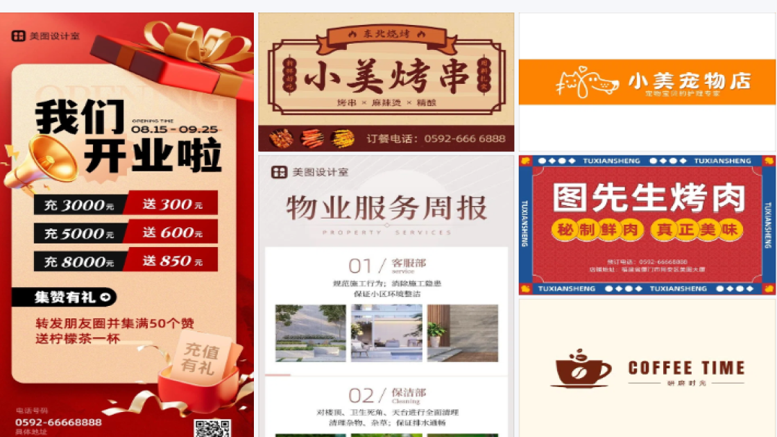 门头图