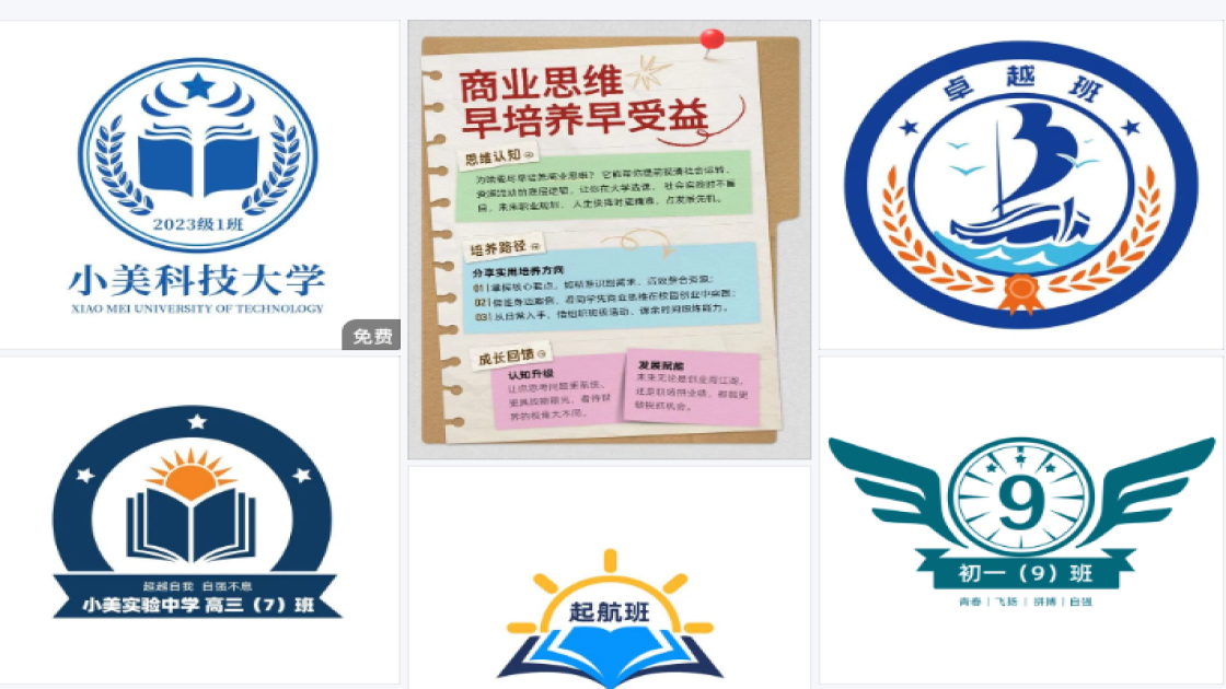 班级logo
