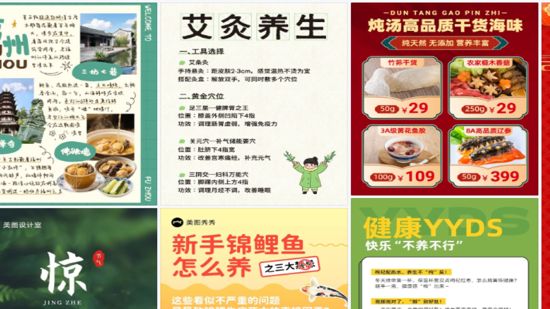 秋冬服饰营销素材