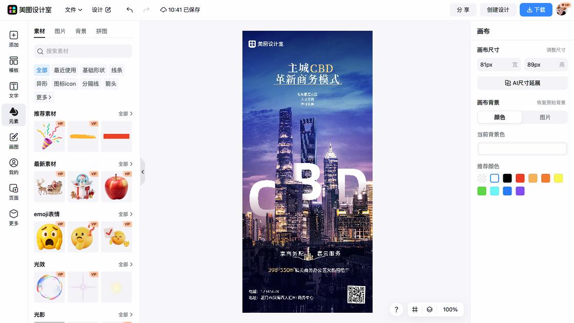 招商视觉元素